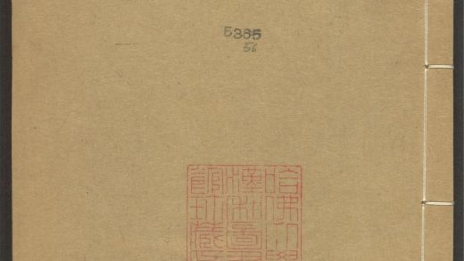 53973631 陆放翁全集 v.8 1111154957 1