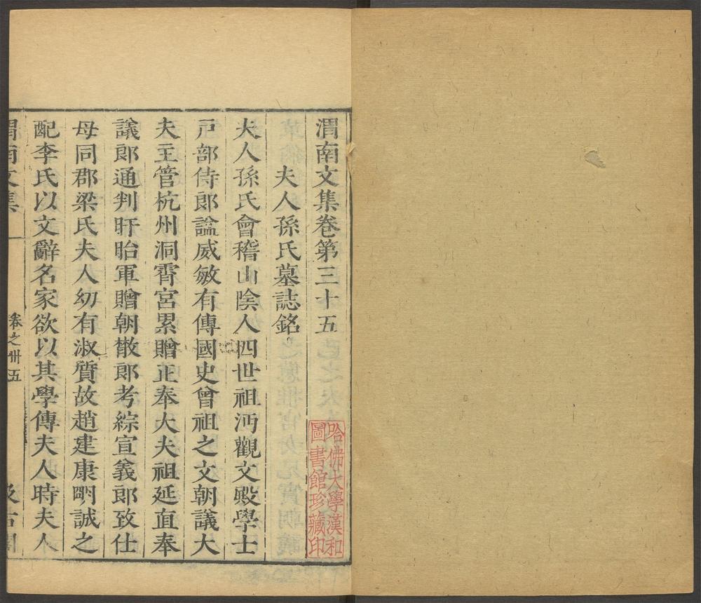 陆放翁全集 v 陆放翁全集 v
