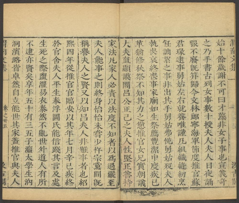 陆放翁全集 v 陆放翁全集 v