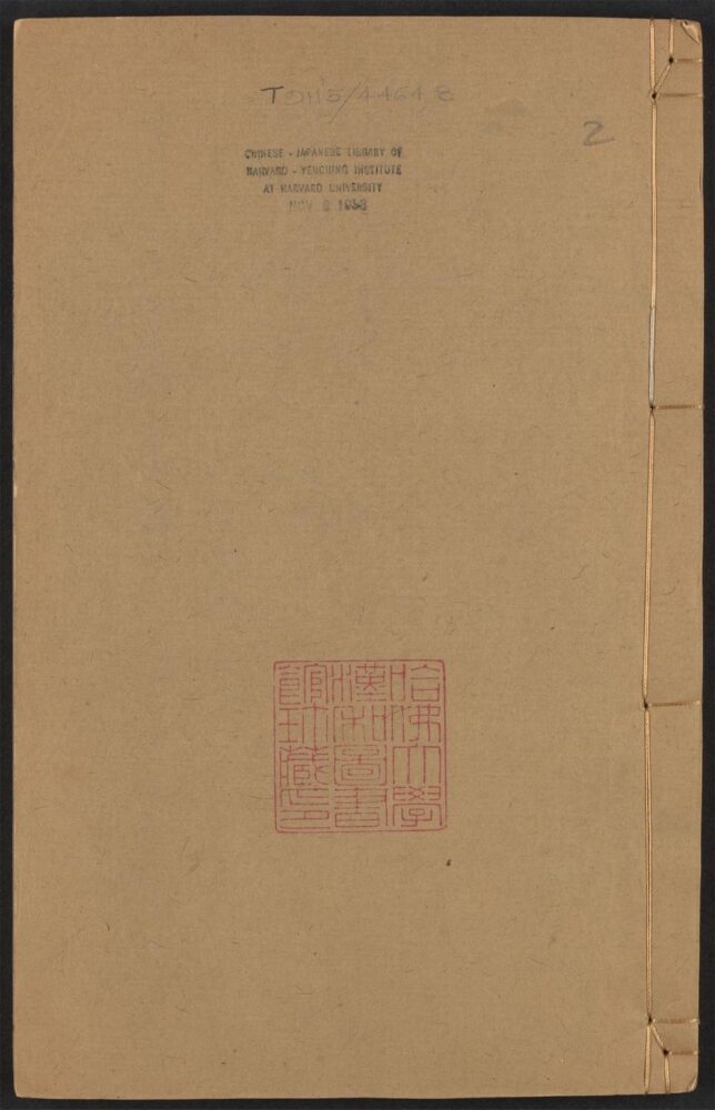李竹懒先生说部 v 李竹懒先生说部 v