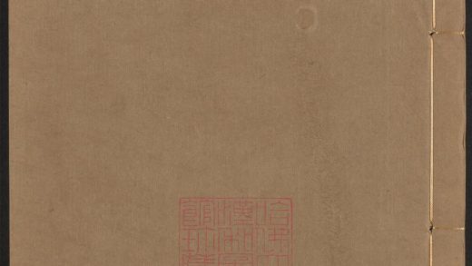53990918 李竹懒先生说部 v.8 1111155608 1