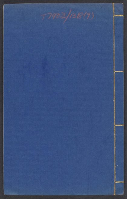 54003203 医学六要 v.9 1111155757 1