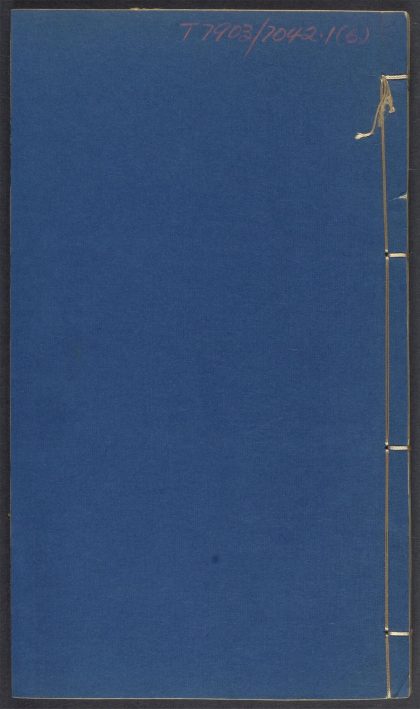 54026460 铁王氏秘传图注八十一难经评林快捷方式统宗 v.6 1111160416 1