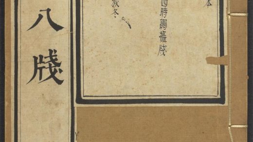 54037075 雅尚斋遵生八笺 v.3 1111160453 1