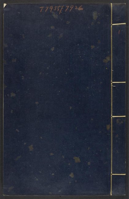 54043886 太医院校注妇人良方大全 v.7 1111160820 1