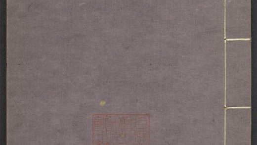 54046428 孙文定公集 v.8 1111160918 1