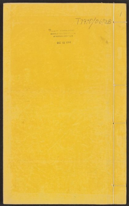 54053033 重修政和经史证类备用本草 v.1 1111160944 1