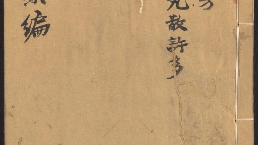 54068159 经验丹方汇编 v.4 1111161542 1