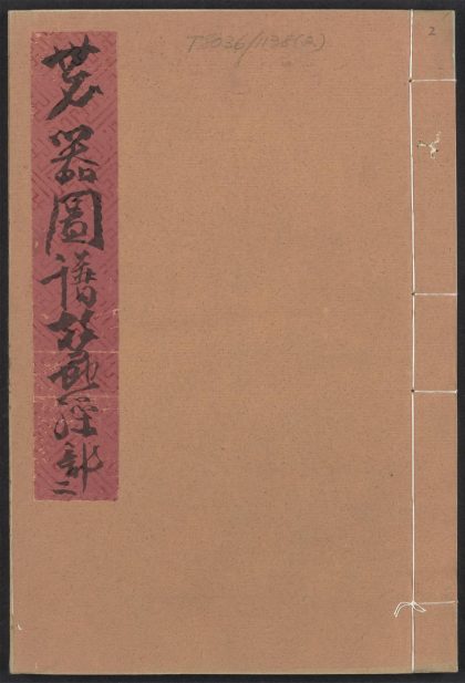 54071517 农书 v.2 1111161658 1