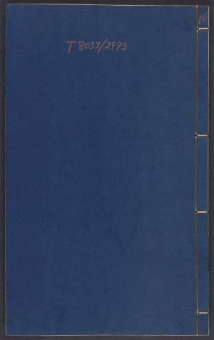 54072419 农政全书 v.10 1111161715 1