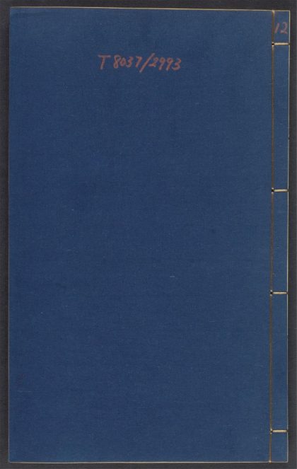 54072419 农政全书 v.12 1111161723 1