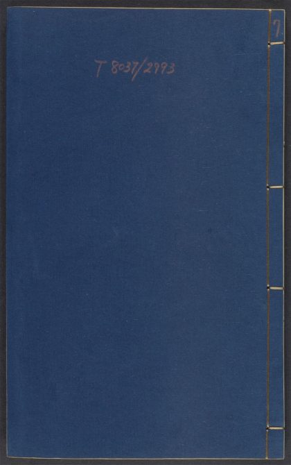 54072419 农政全书 v.7 1111161819 1