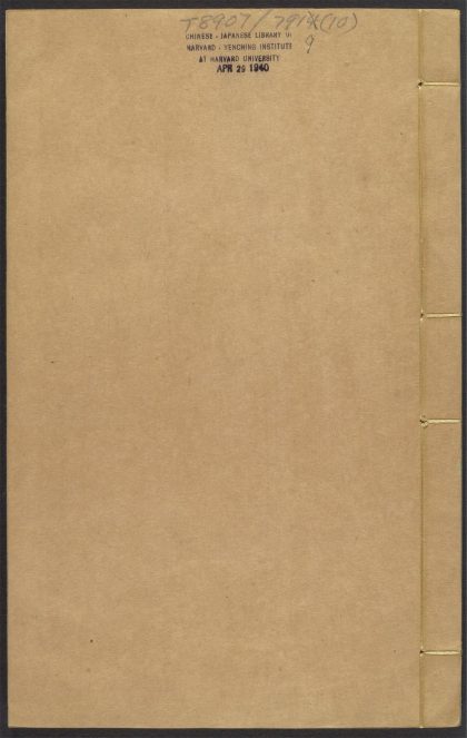 54075880 注释评点古今名将传 v.10 1111162041 1