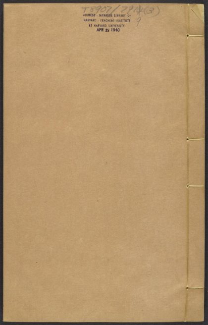 54075880 注释评点古今名将传 v.3 1111162049 1