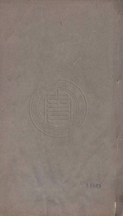 5437 韓文起 十二卷 0107231056 1