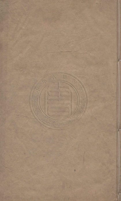 5439 續藏書 二十七卷 0107231103 1