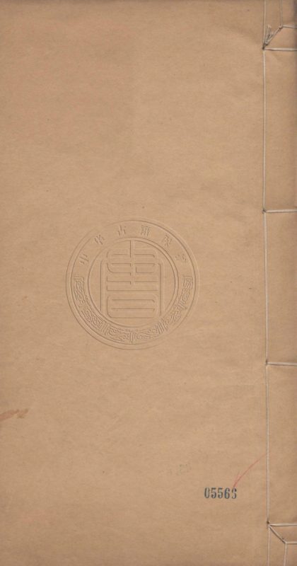 5466 額粉盦集 六卷 0107231211 1