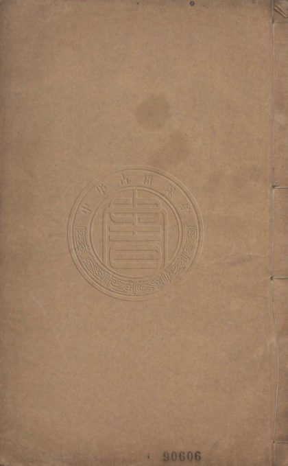 5500 玉溪生詩意 八卷 0107231343 1
