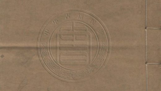 5585 杜門草 二卷 0107231744 1