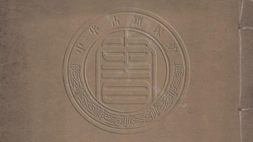 5664 農候雜占 四卷 0107232302 1