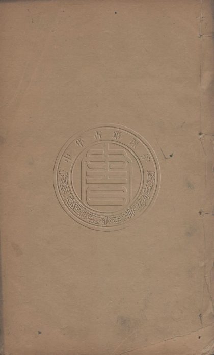 5666 明宮雜詠 二十卷 0107232310 1