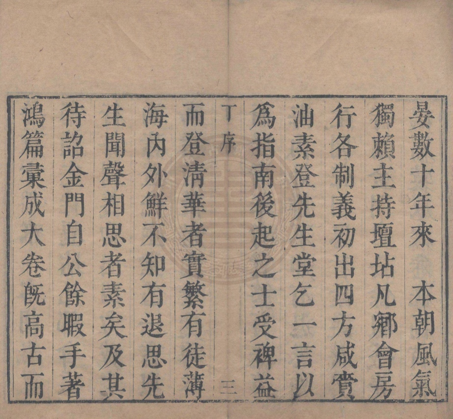 _退谷文集_十五卷詩七卷附行述__ _退谷文集_十五卷詩七卷附行述__