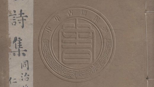 5676 澤雅堂詩集 六卷 0107232347 1