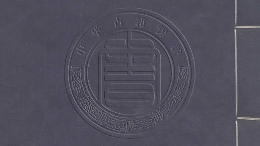 _水雲樓詞_二卷__