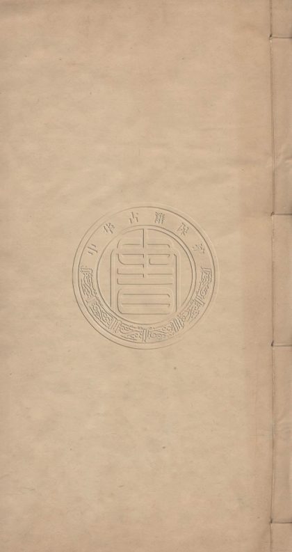 _歷代興地沿革圖校勘記_一卷__