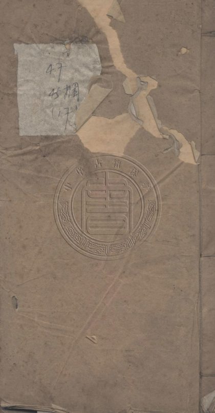 5719 小厓說詩 八卷 0107232509 1