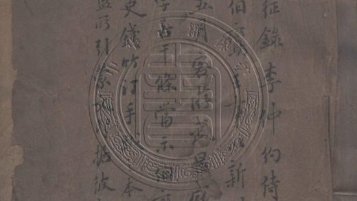 5727 元親征錄 一卷 0107232522 1