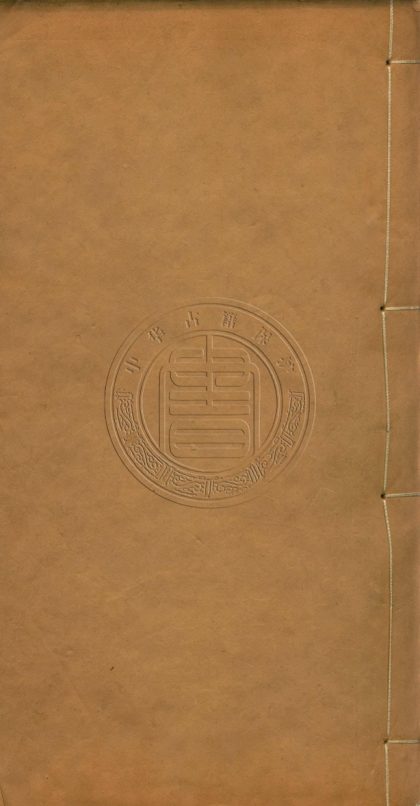_天祿琳琅書目_十卷__