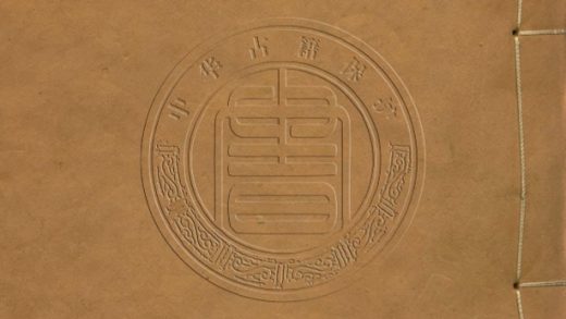 _天祿琳琅書目_十卷__