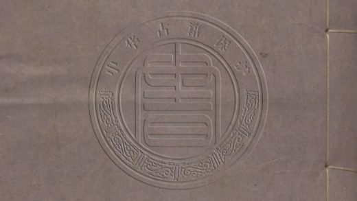5800 七錄齋近集 十六卷 0107232812 1