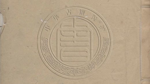 _北逰草_一卷__
