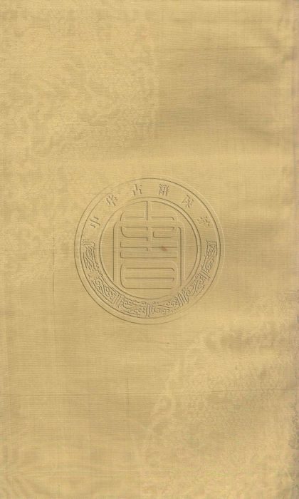 5809 ［嘉靖］遼東志 九卷 0107232908 1