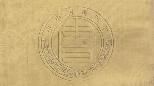 5809 ［嘉靖］遼東志 九卷 0107232908 1