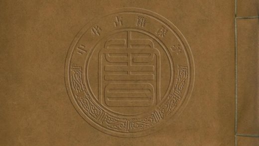 _四明四友詩_六卷__