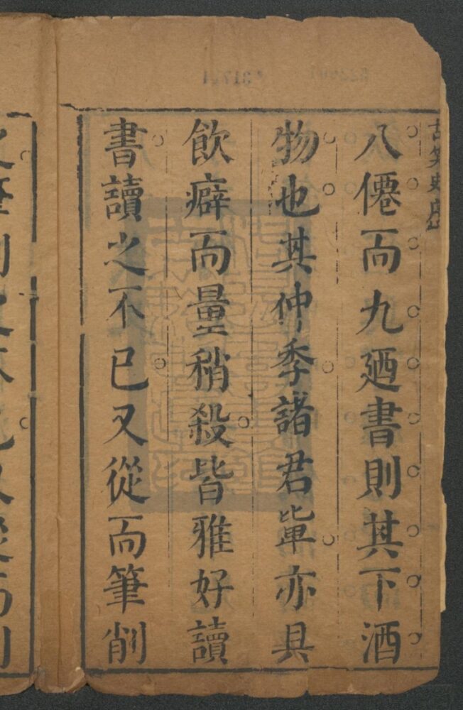 古笑史