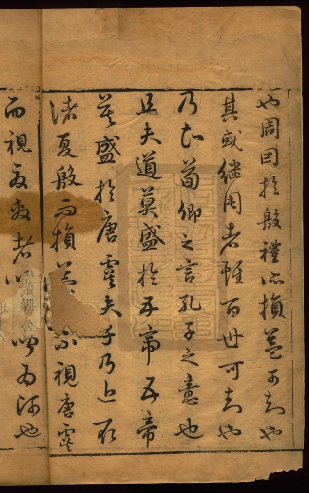 周禮二十卷 周禮二十卷