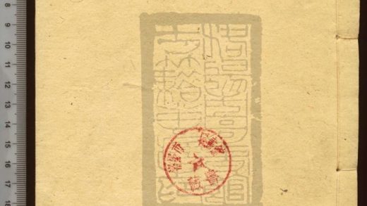 許文正公遺書十二卷首一卷末一卷