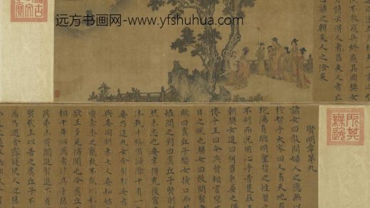 SG 马和之 宋高宗书女孝经马和之补图上卷 贤明章第九 台北故宫博物院