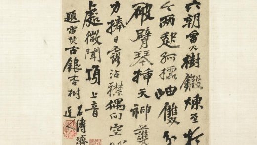 TL 石涛 题雷焚古银杏树 诗画合璧卷 台北故宫博物院