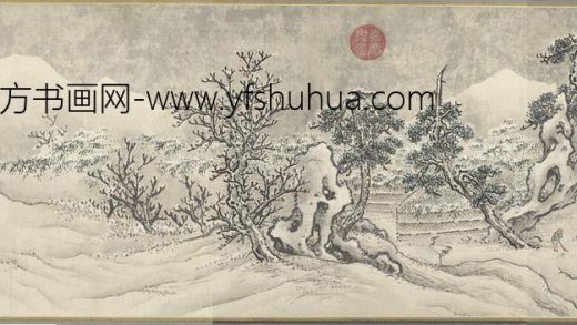 XX 孙克弘 销闲课图卷 赏雪 台北故宫博物院