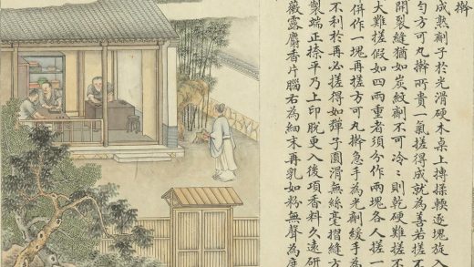 XY 沈初 徐扬墨法集要图卷 丸擀 台北故宫博物院