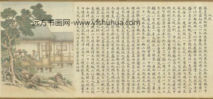 XY 沈初 徐扬墨法集要图卷 入灰 台北故宫博物院