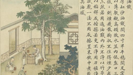 XY 沈初 徐扬墨法集要图卷 油琖 台北故宫博物院