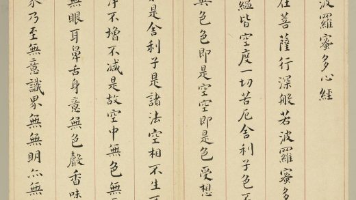 书妙谛函三册-般若波罗蜜多心经 ()