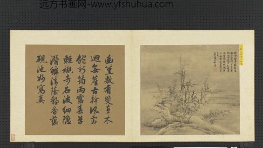 云烟揽胜册元柯九思古木新篁