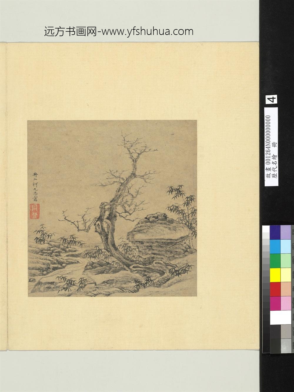 历代名绘册 历代名绘册